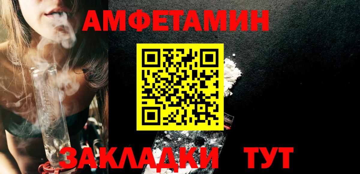 АМФЕТАМИН VHQ  Вход с VPN  blacksprut ТОР  АМФ  Артём  АМФ 