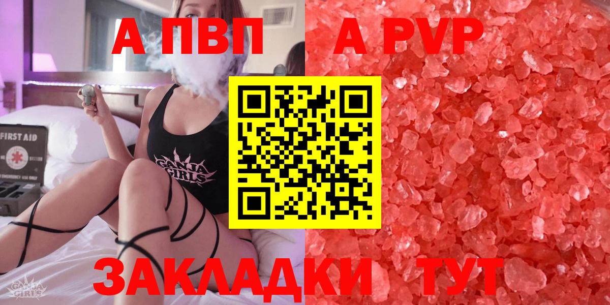 A-PVP крисы CK  Вход с VPN  APVP кристаллы  A PVP  Артём  APVP VHQ 