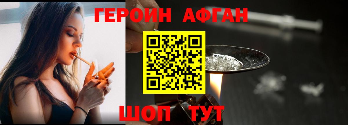 Героин герыч Артём