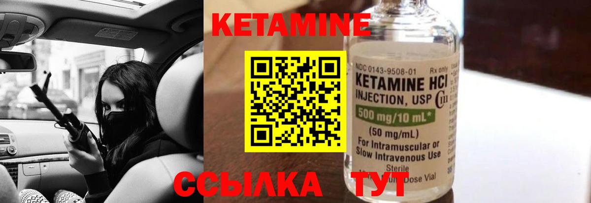 Кетамин VHQ  Вход с VPN  площадка Telegram  Артём 