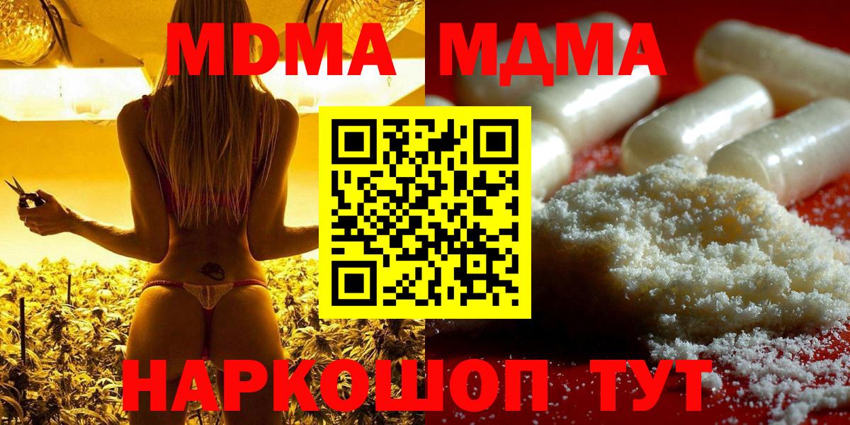 MDMA VHQ  МДМА молли  Артём  Вход с VPN 
