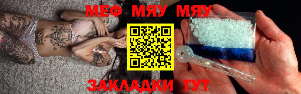 Мефедрон кристаллы Артём