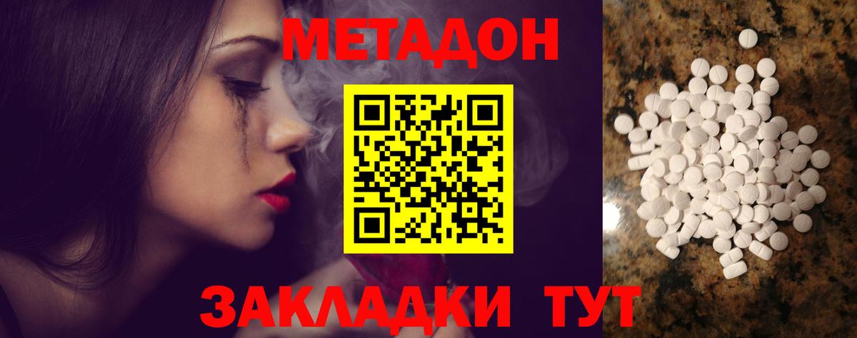 Метадон белоснежный Артём