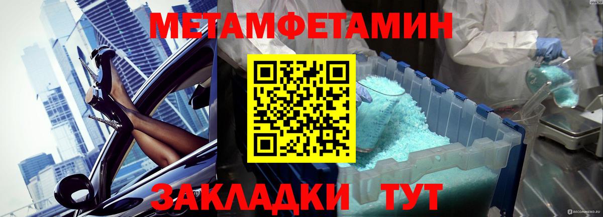 Метамфетамин винт Артём
