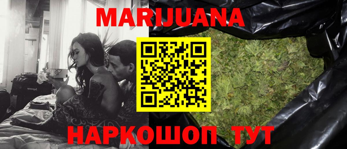 Шишки марихуана THC 21%  Шишки марихуана сатива  Бошки марихуана Bruce Banner  Артём  Вход с VPN 